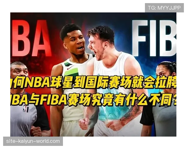 加时赛规则详解：NBA与FIBA有何不同？