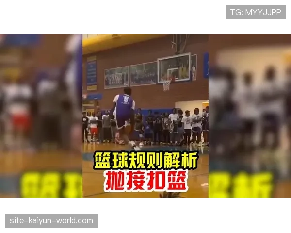 依据篮球规则如何界定干扰球和封盖区别的核心要素