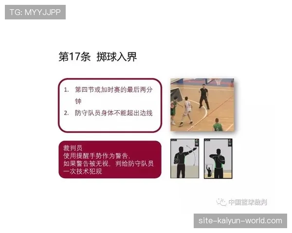 篮球比赛中换人规则的完整解析与执行流程 篮球比赛中换人规则的完整解析与执行流程