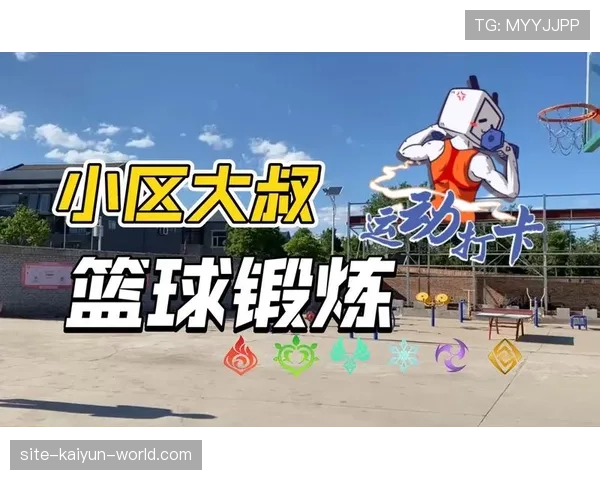 篮球比赛里球卡在篮筐上怎么判？解析规则处理方式